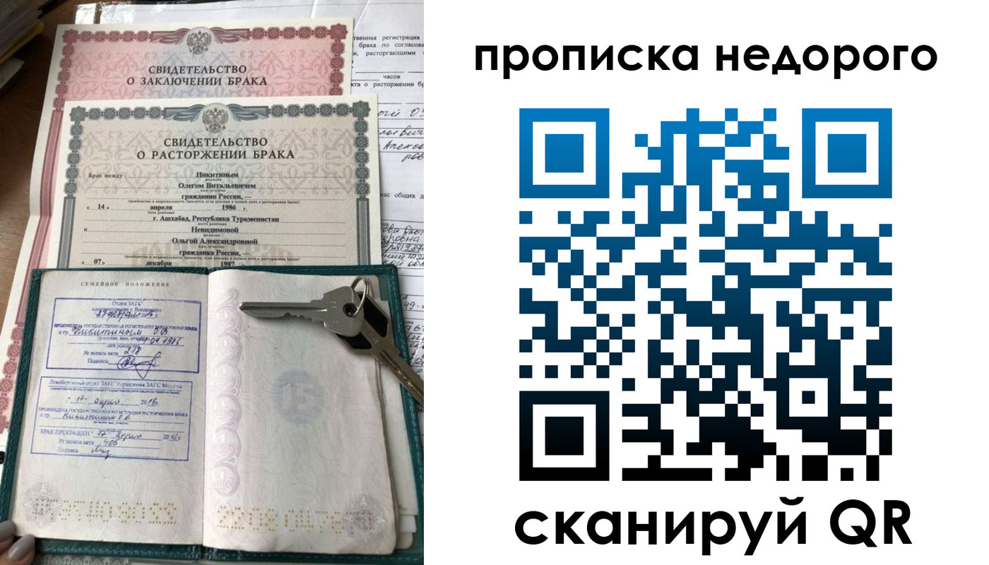 прописка в Торжоке