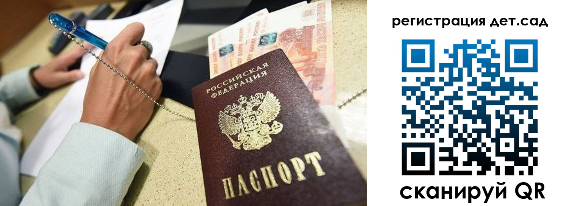 регистрация для школы в Торжоке